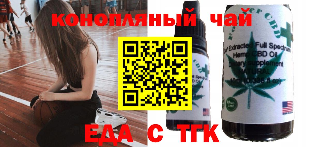 Кашира  Cannafood конопля  Вход с VPN 
