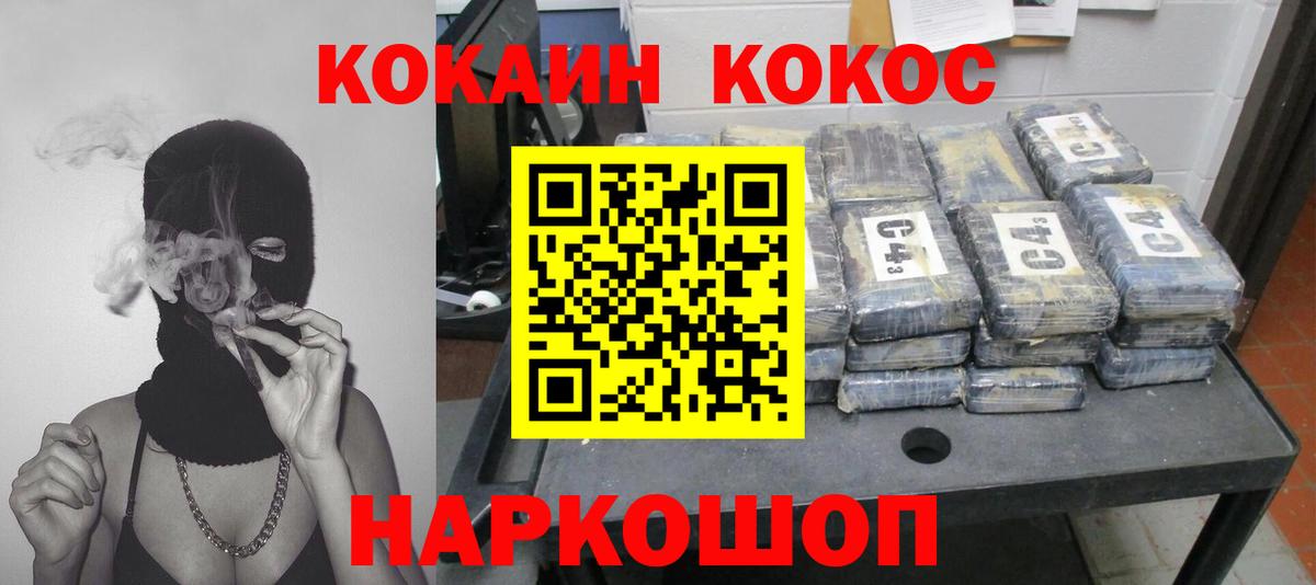 Кокаин Перу  Вход с VPN  Кашира  Cocaine  Кокаин Боливия 