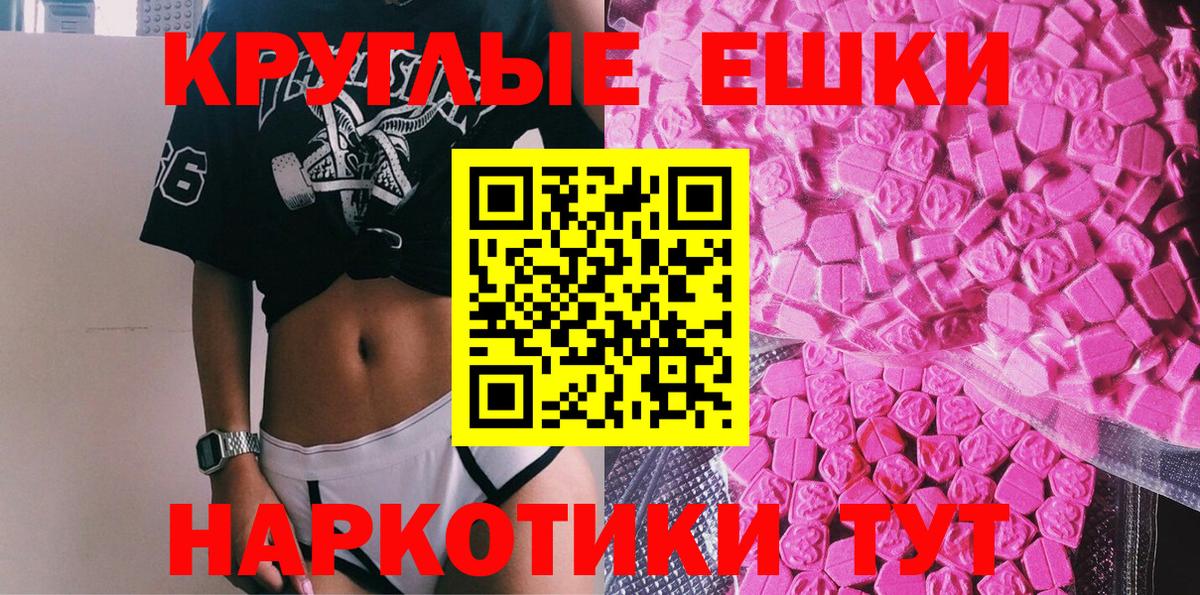 ЭКСТАЗИ XTC Кашира