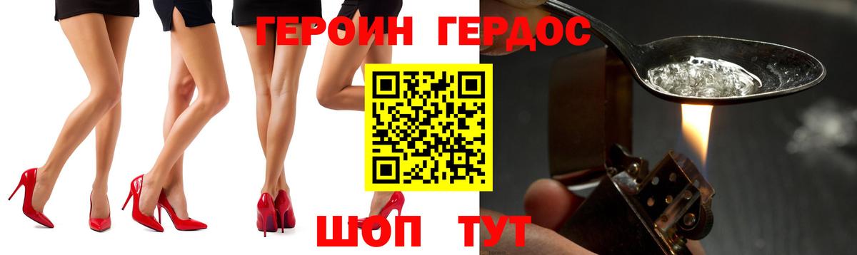 ГЕРОИН хмурый  Вход с VPN  ГЕРОИН  Кашира 