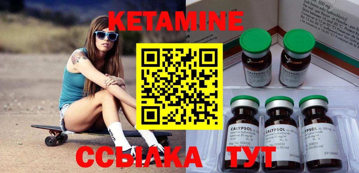 КЕТАМИН VHQ  Вход с VPN  Кашира 