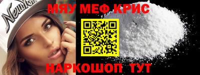 мефедрон VHQ Кунгур