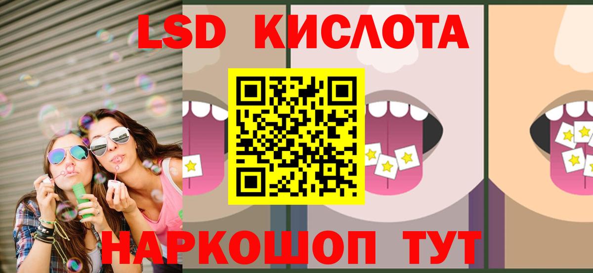 ЛСД экстази  Лсд 25 экстази кислота  Вход с VPN  Кашира 
