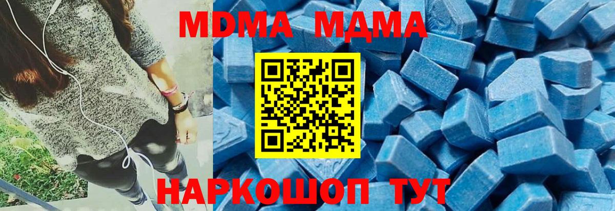 Кашира  МДМА кристаллы  MDMA молли  Вход с VPN 