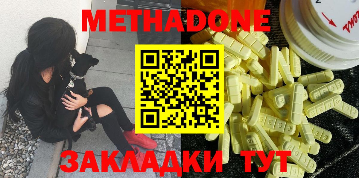 Кашира  МЕТАДОН VHQ  МЕТАДОН белоснежный  OMG зеркало  shop клад  Вход с VPN 