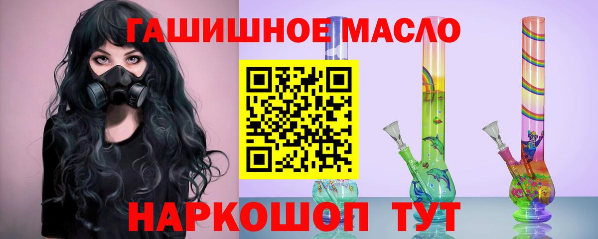 Дистиллят ТГК THC oil Кашира