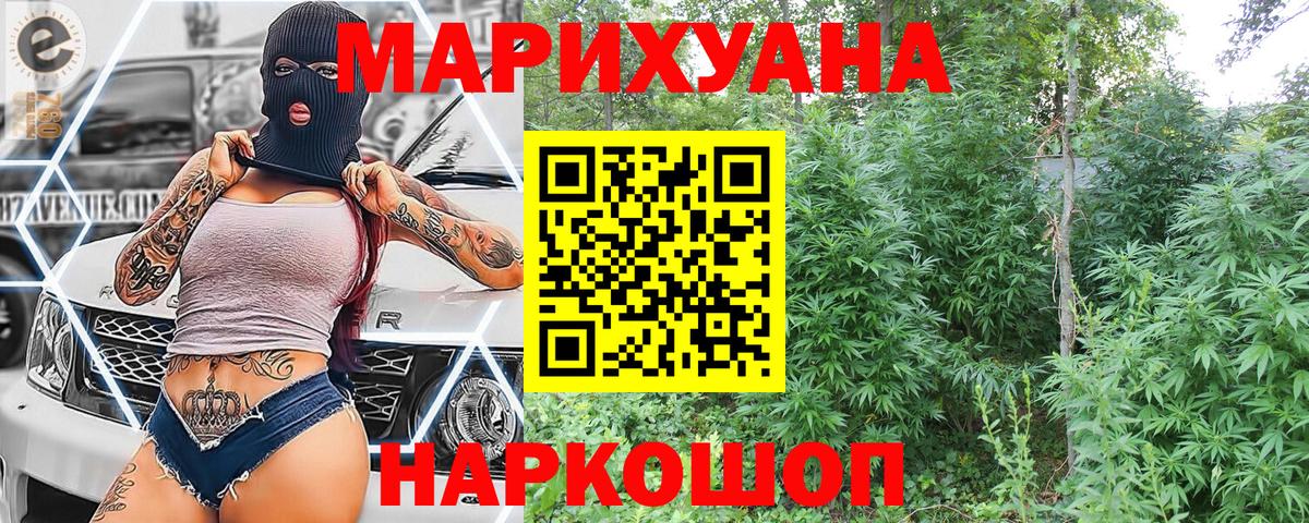 Кашира  МАРИХУАНА THC 21%  Бошки Шишки конопля  Канабис ГИДРОПОН  Вход с VPN 